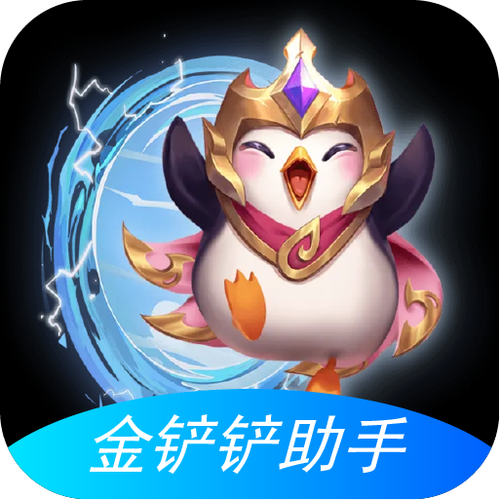 有没有金铲铲助手