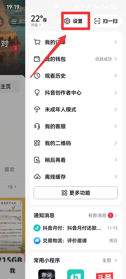 抖音uid在哪里找出来的