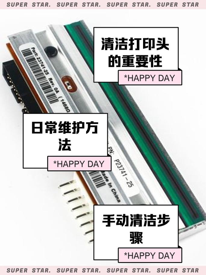 打印机清洗喷头的步骤