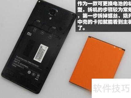 红米note开发版