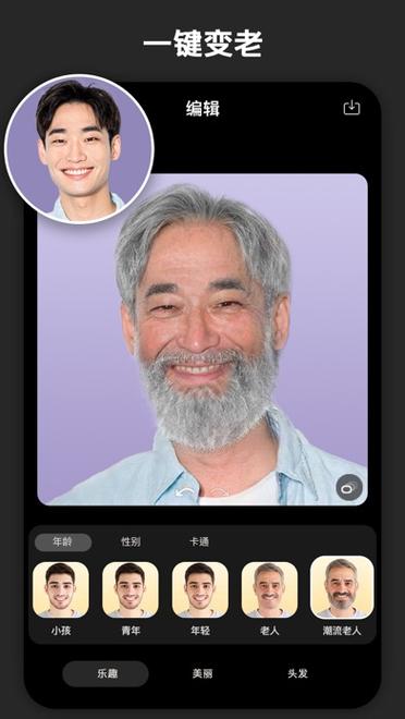 照片换脸合成软件
