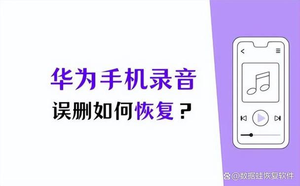 华为手机录音功能卸载了怎么恢复截图2