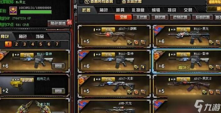 cf游戏中怎么切换背包