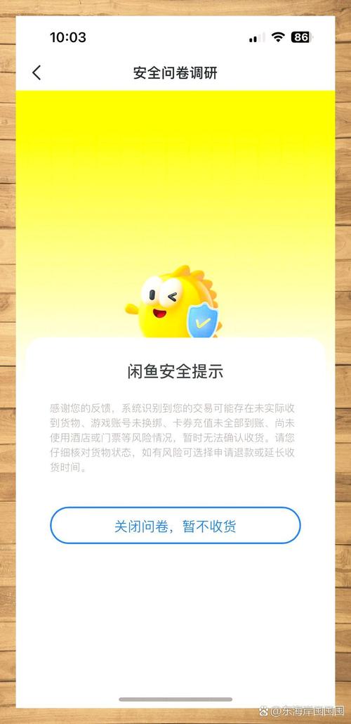 闲鱼闪退是什么原因