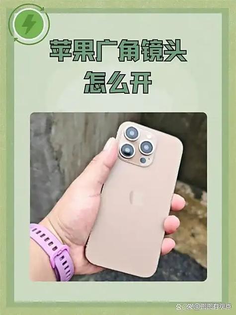 0.5广角怎么设置iphone
