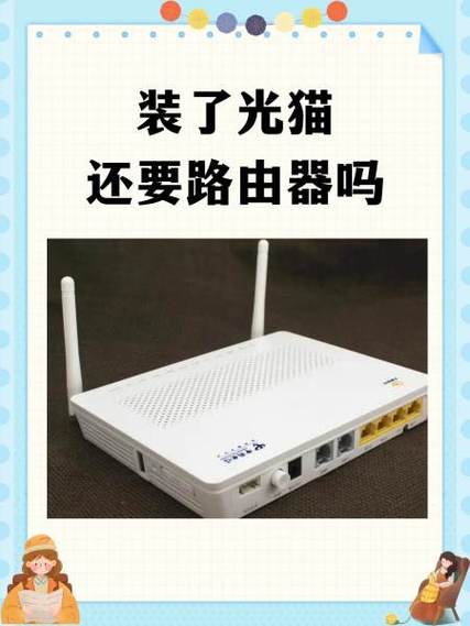 光猫多久断一次电截图3