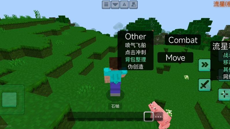 我的世界公益直装科技(免费)