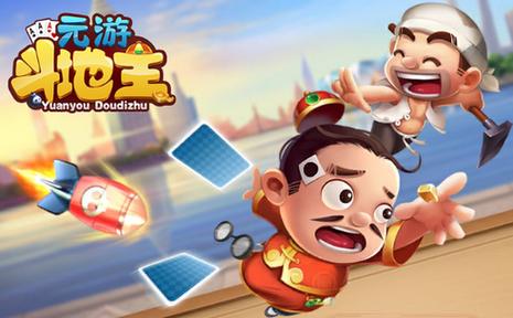 元游app官方下载