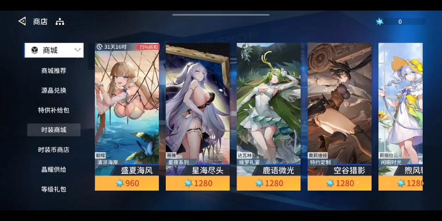 锚点降临全角色