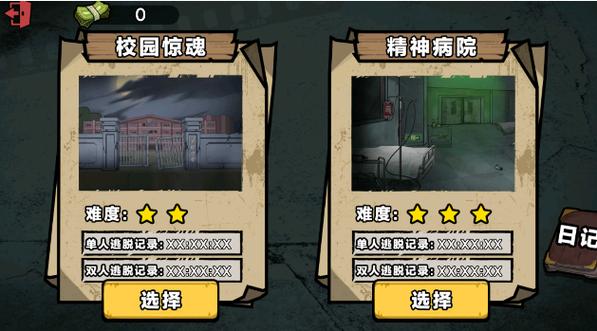 逃生汉化补丁下载