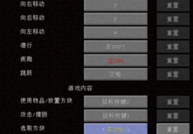 我的世界键盘怎么做