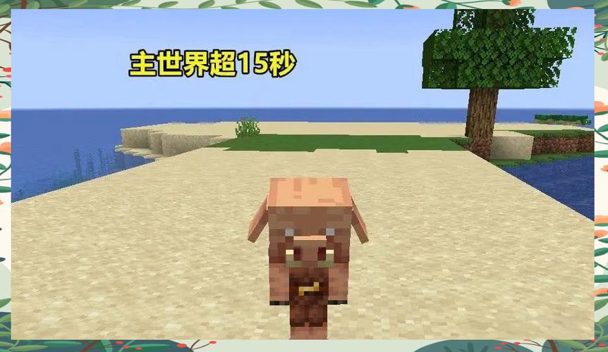 我的世界猪灵在哪个版本更新