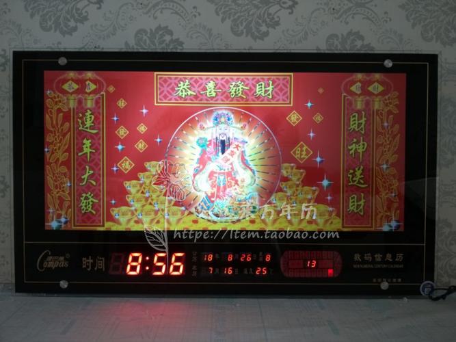 有财万年历靠什么赚钱