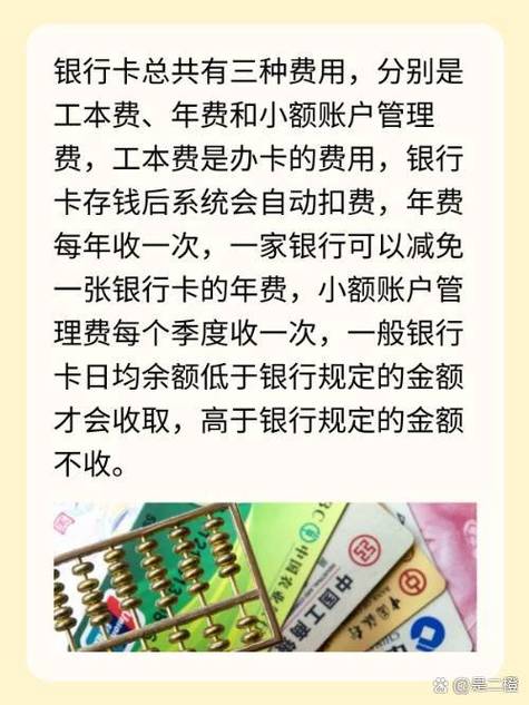 银行卡没钱不用了要扣费吗
