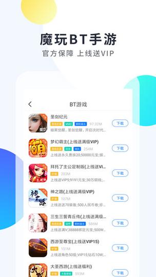 魔玩助手电脑版使用方法