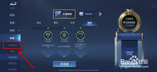 王者荣耀怎么看别人上线时间