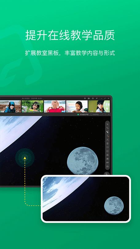 classin手机版下载