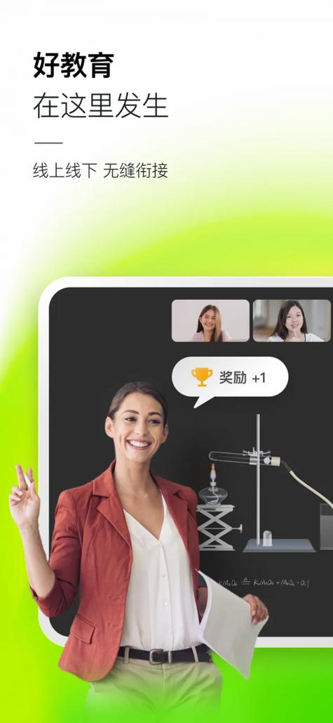 classin手机版下载截图2