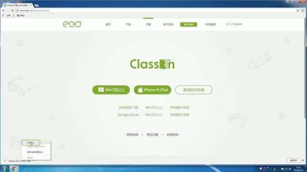 classin手机版下载截图3