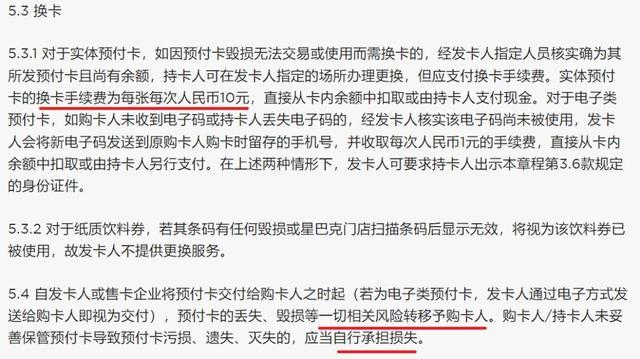 星礼卡不能随便送人 星礼卡不能随便送人