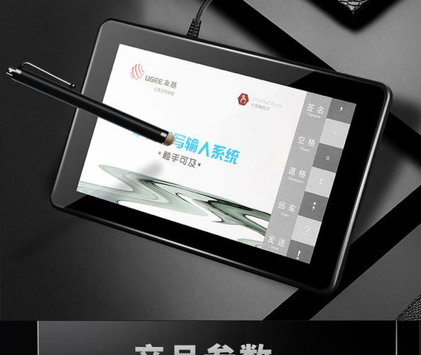友基手写板怎么安装在电脑上