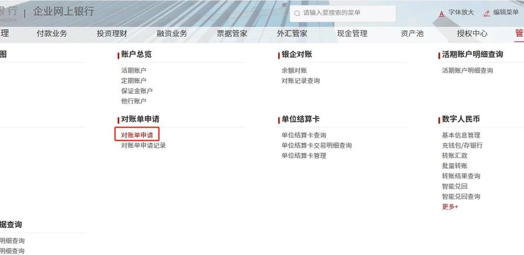网银可以打对账单吗