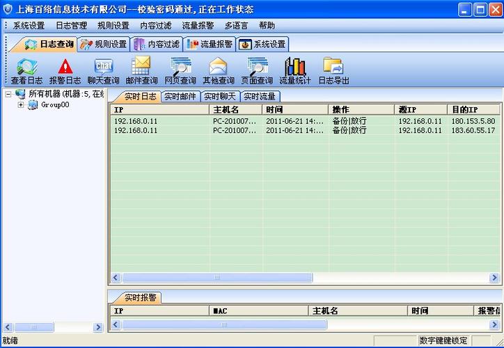 局域网文件访问app