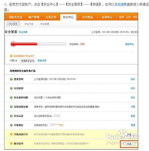 登录淘宝可以进入支付宝吗