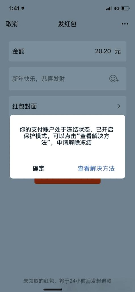冻结对方账户得几天