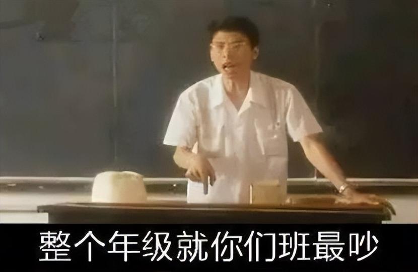 我们班的怪老师