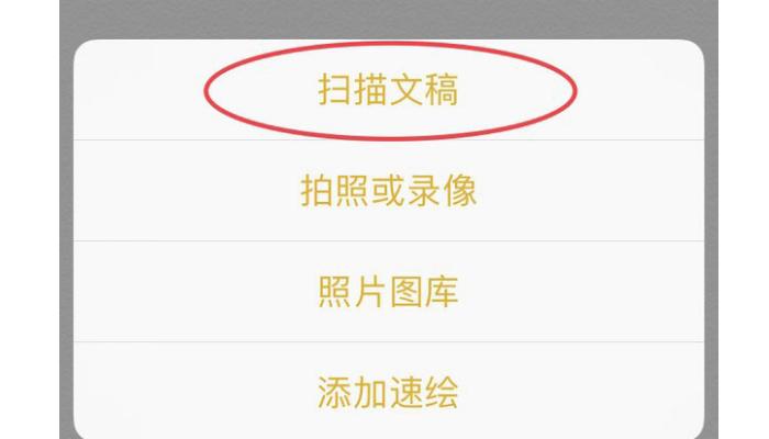 ipad的扫一扫功能在哪里