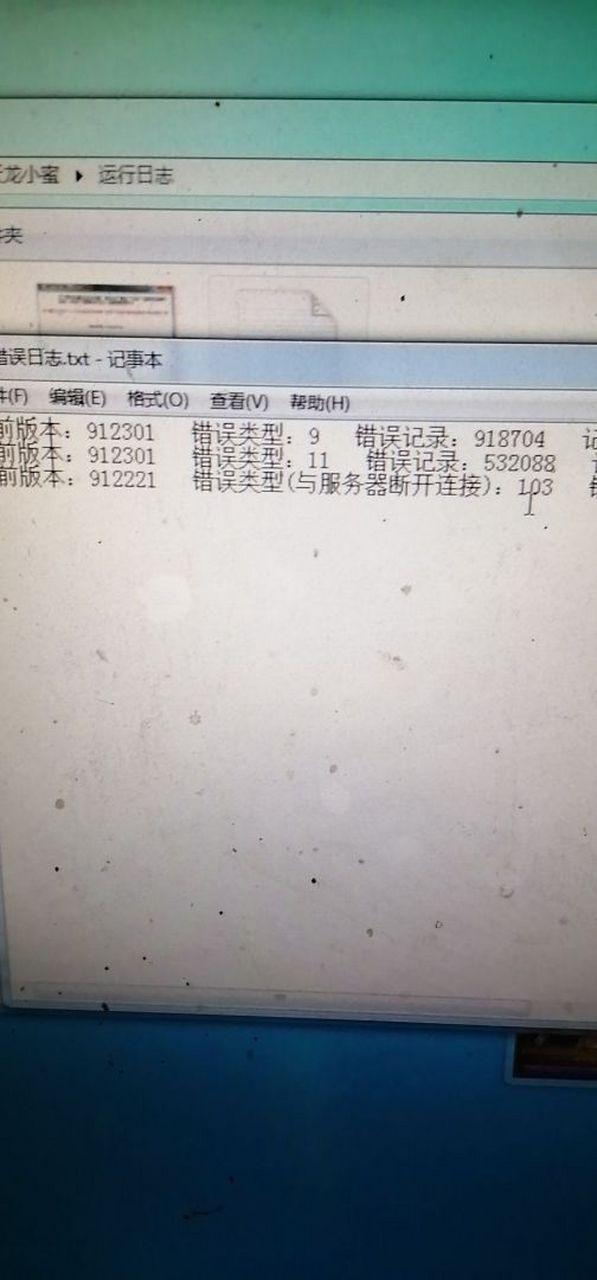 天龙八部报错是什么原因
