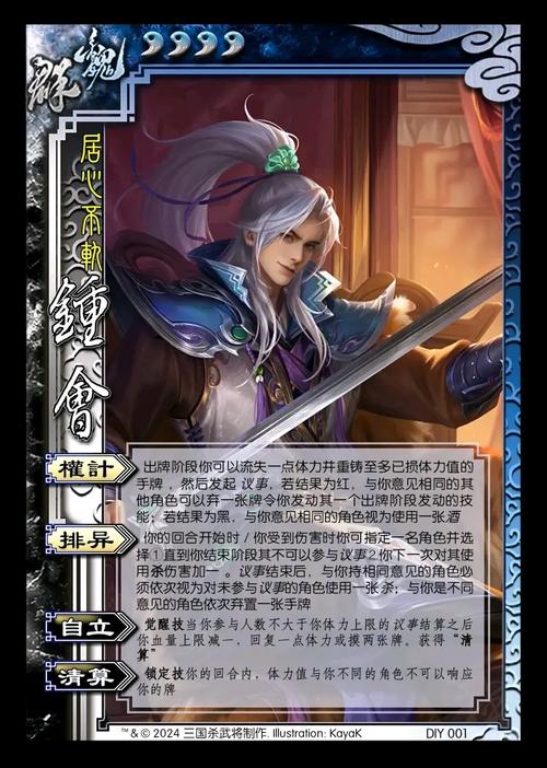 三国志10钟会出场时间