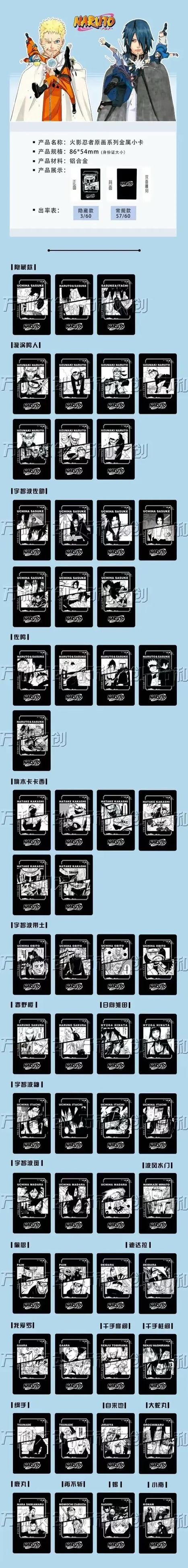 火影忍者卡牌