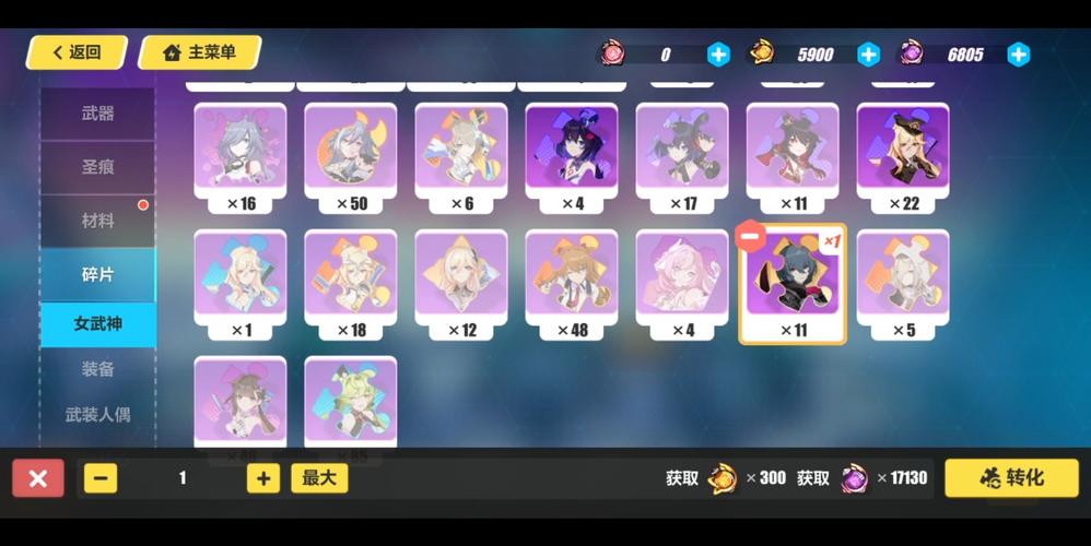 崩坏3rd角色碎片