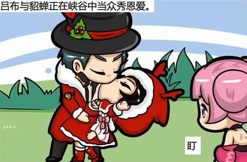 王者荣耀吕布与貂蝉表情包图标