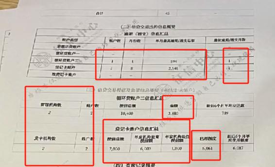 止付信用卡销户后征信更新