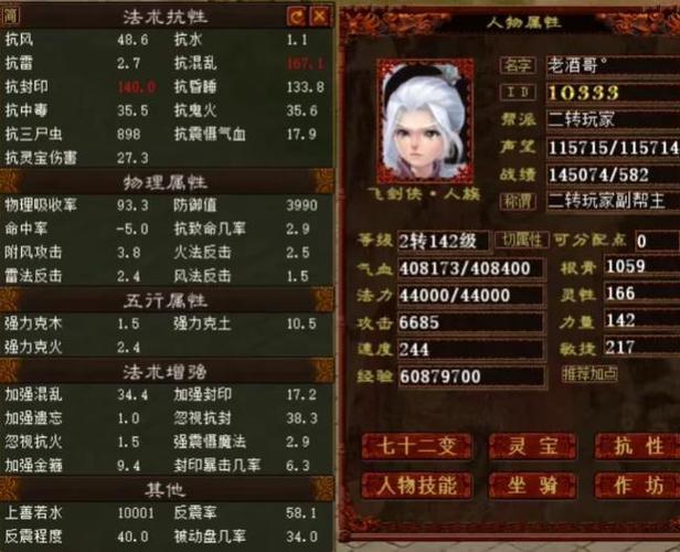 大话2免费版2转