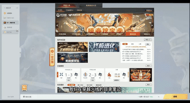 穿越火线弹出英文怎么回事