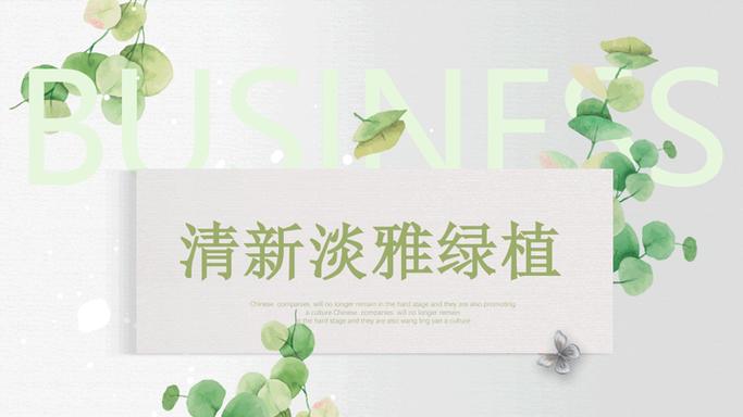 免费的ppt模板资源