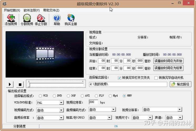 视频分段用什么软件哪个软件好