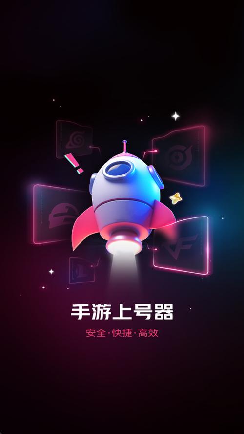 手游登号器最新版的