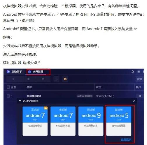 星极多开app下载