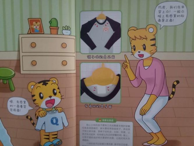 巧虎宝宝版我会穿鞋子截图2