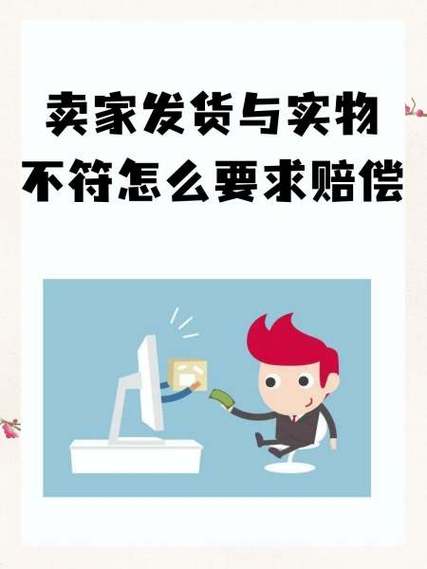 换货寄过去了卖家不发货怎么办
