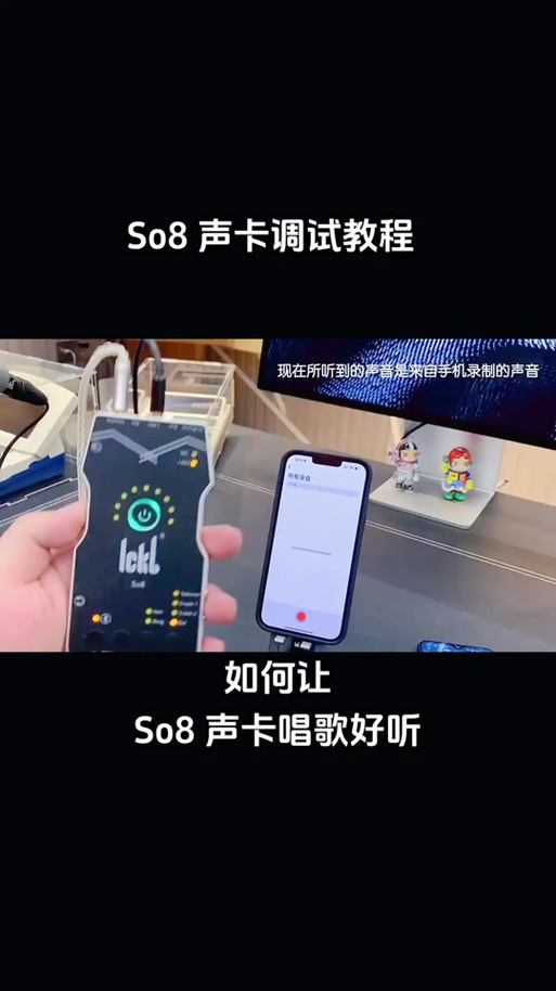 手机如何使用声卡截图2