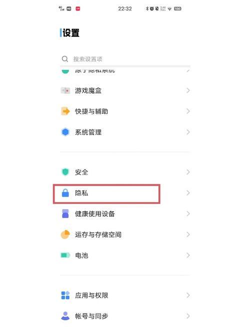 vivo手机软件使用时间限制