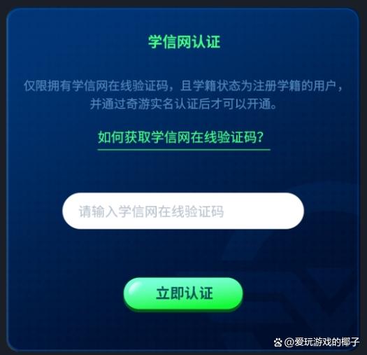 LOL实名认证官网