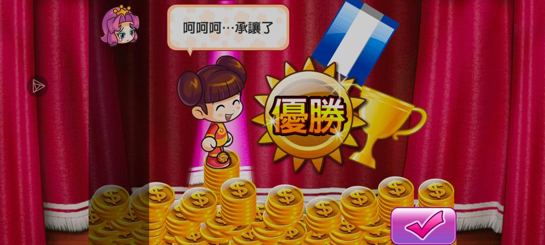 大富翁中国之旅手机版下载截图2