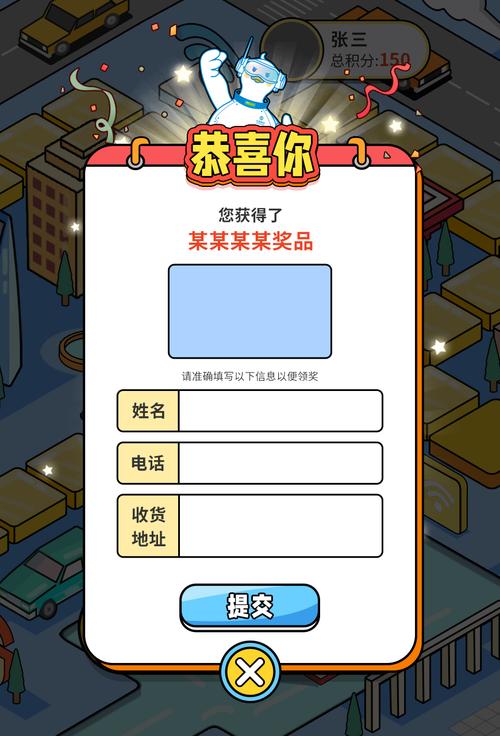 大富翁中国之旅手机版下载截图3